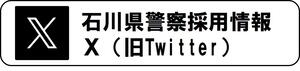 X(旧Twitter).jpg